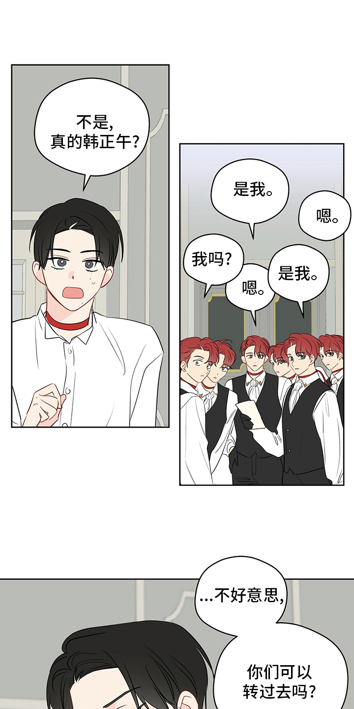 第71章：【第二季】试试就知道4