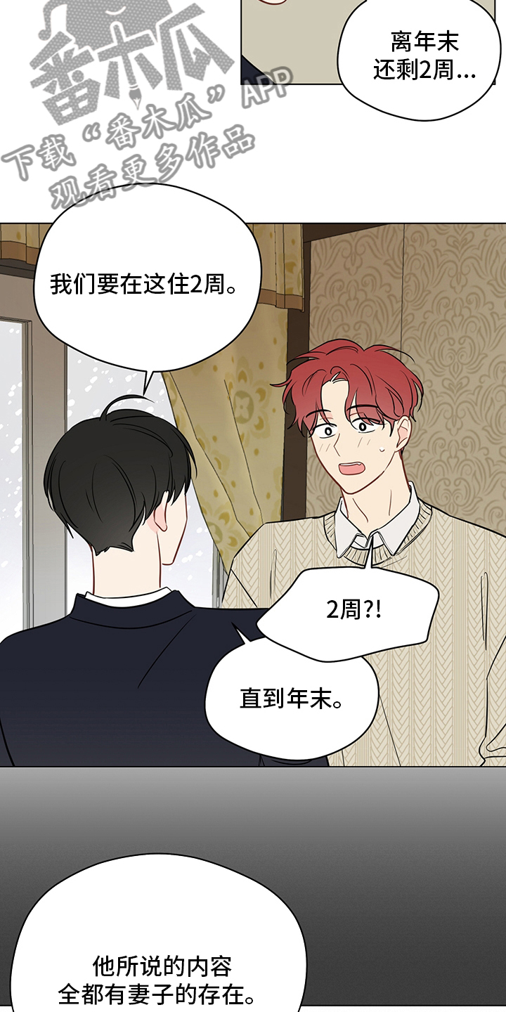 第89章：【第二季】深入骨髓2