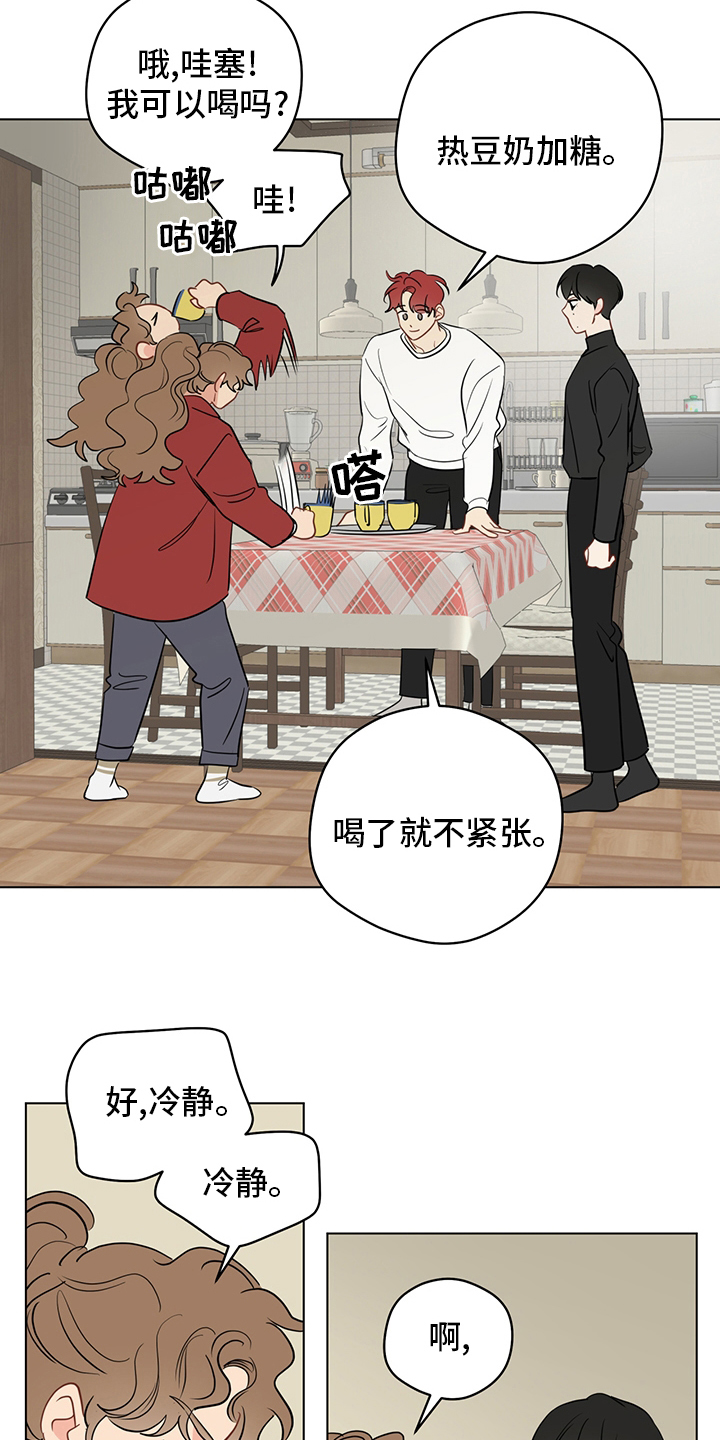 第94章：【第二季】半天就好3