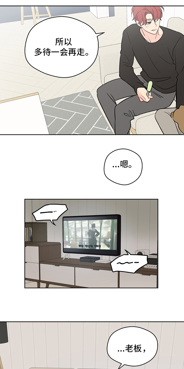 第80章：【第二季】你想恋爱吗3