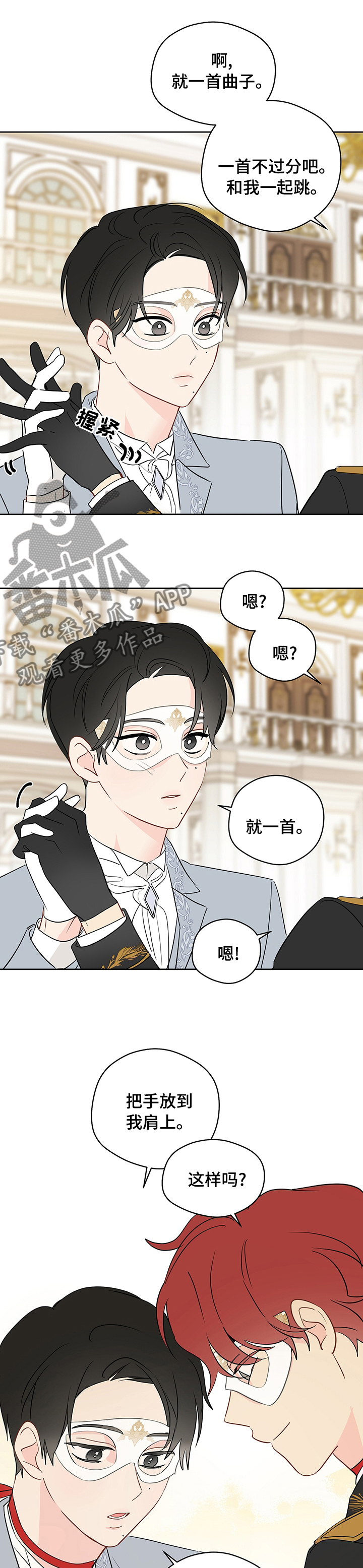 第67章：【第二季】主办人2