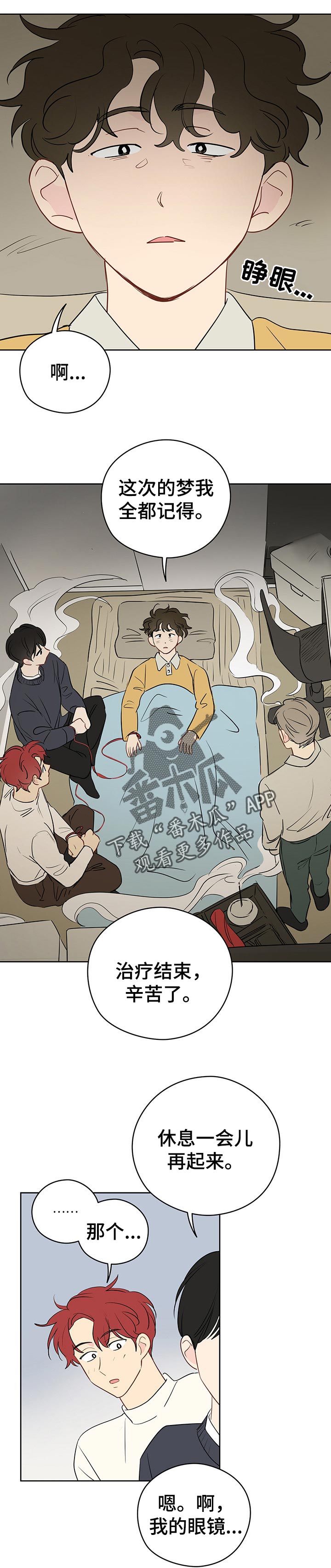 第35章：梦境之后1