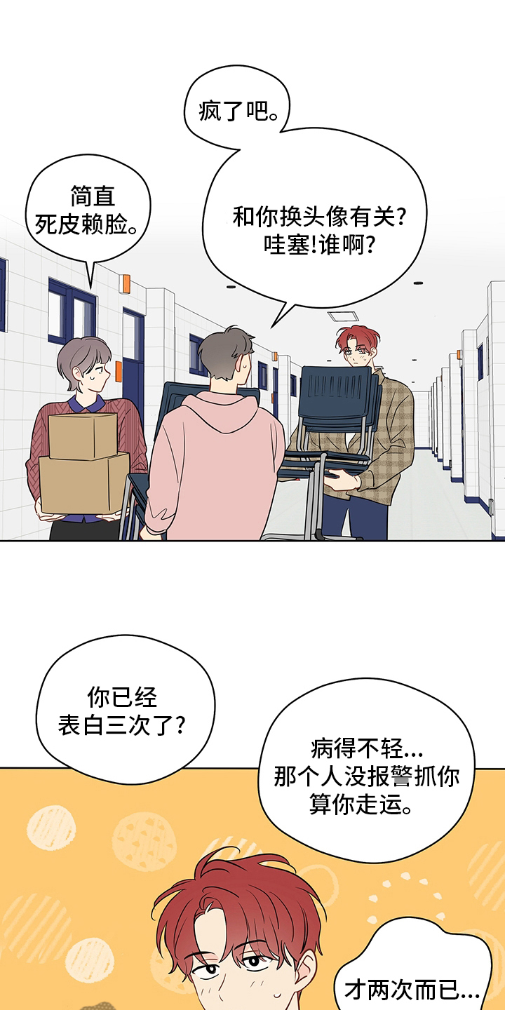 第82章：【第二季】我很担心你1