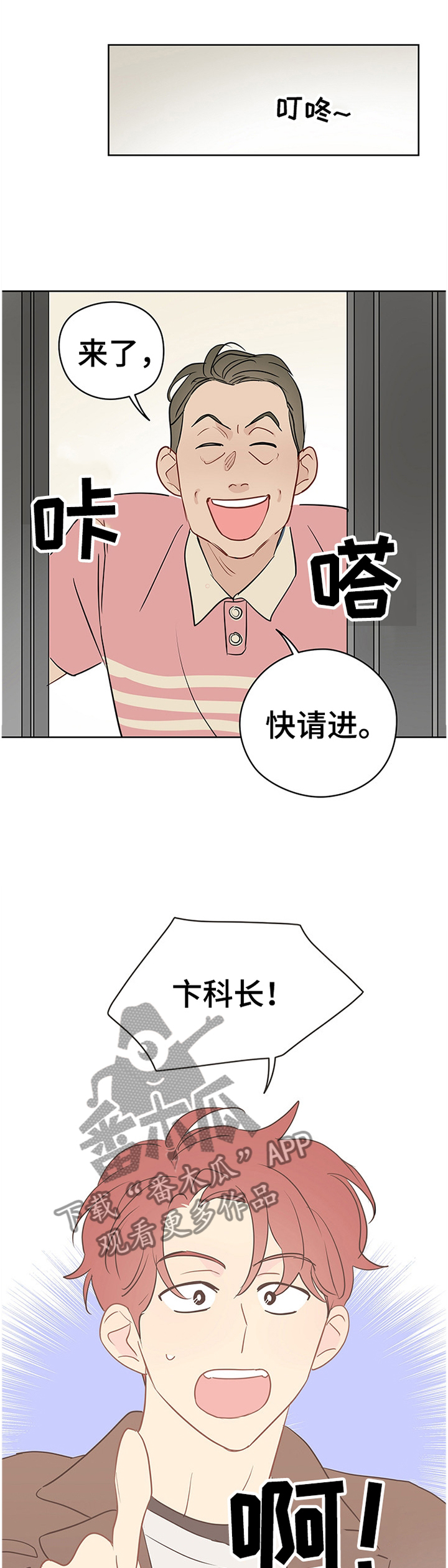 第43章：和植物说话0