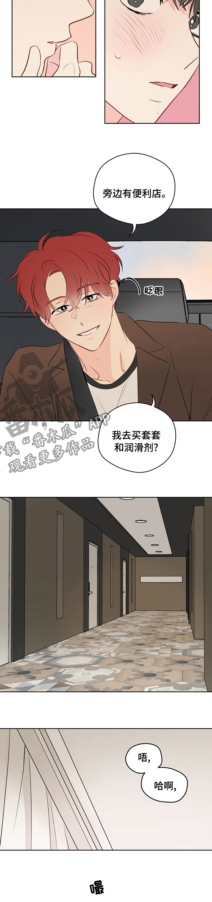 第55章：【第二季】负责2