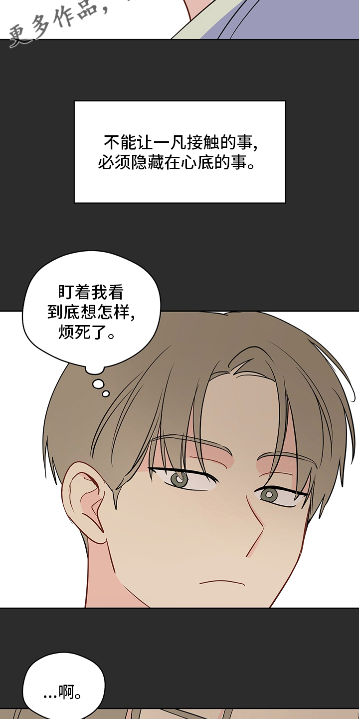 第85章：【第二季】画出来1