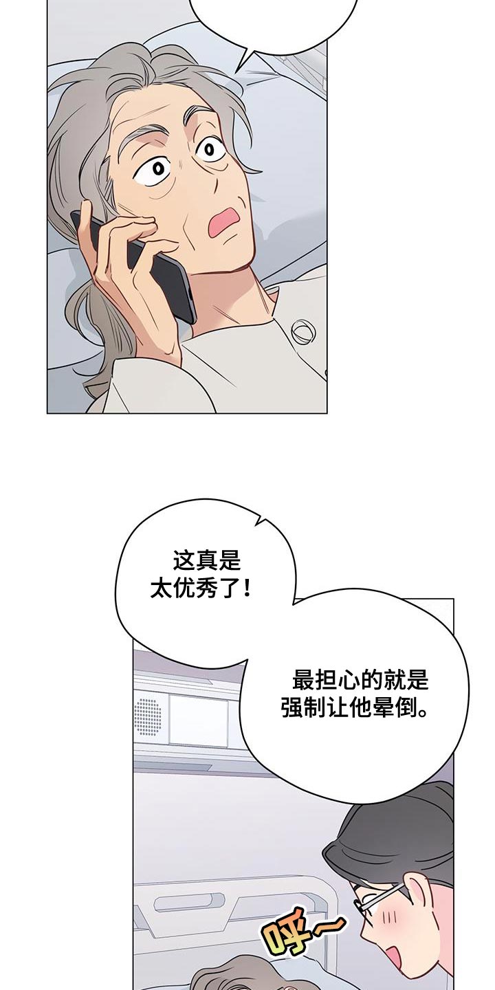 第112章：【第三季】怀疑的东西真多2