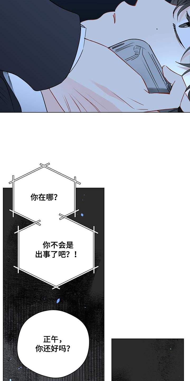 第118章：【第三季】找到你了2