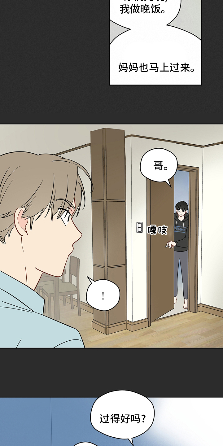 第85章：【第二季】画出来4