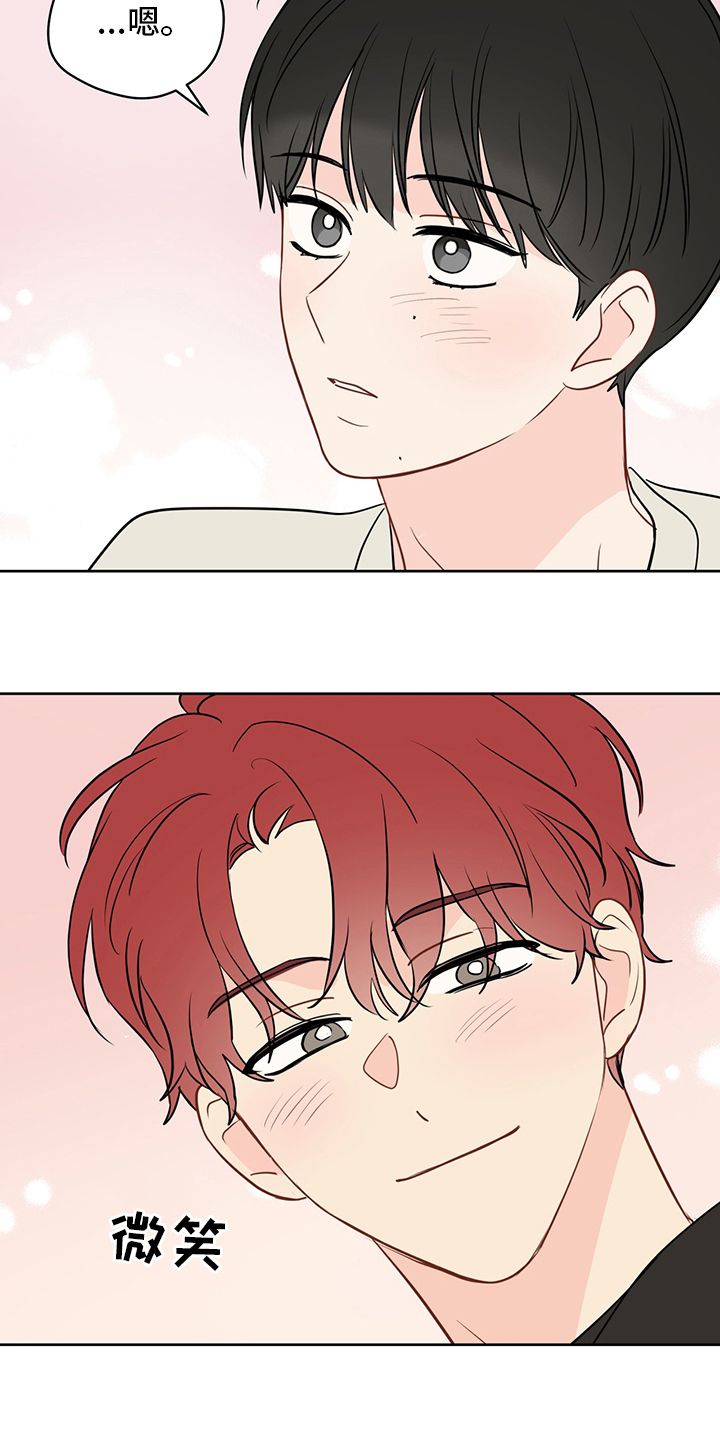 第80章：【第二季】你想恋爱吗2