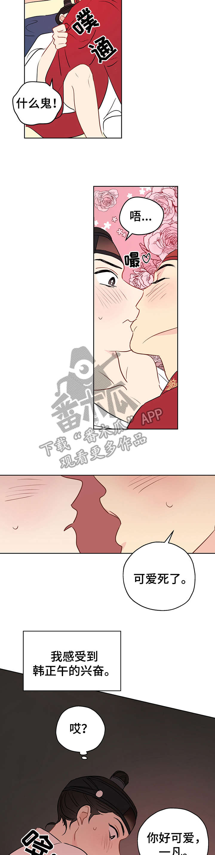 第19章：自己来2