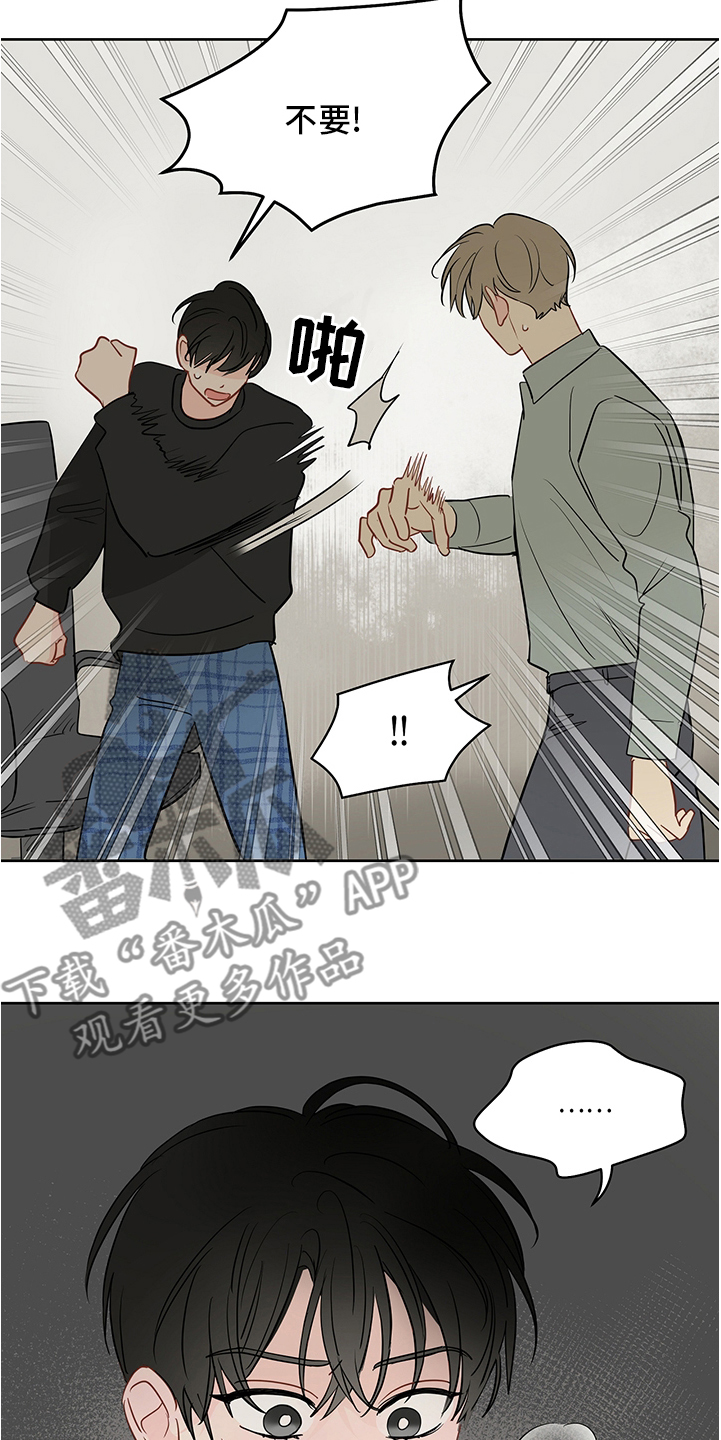 第84章：【第二季】不用你的关心2