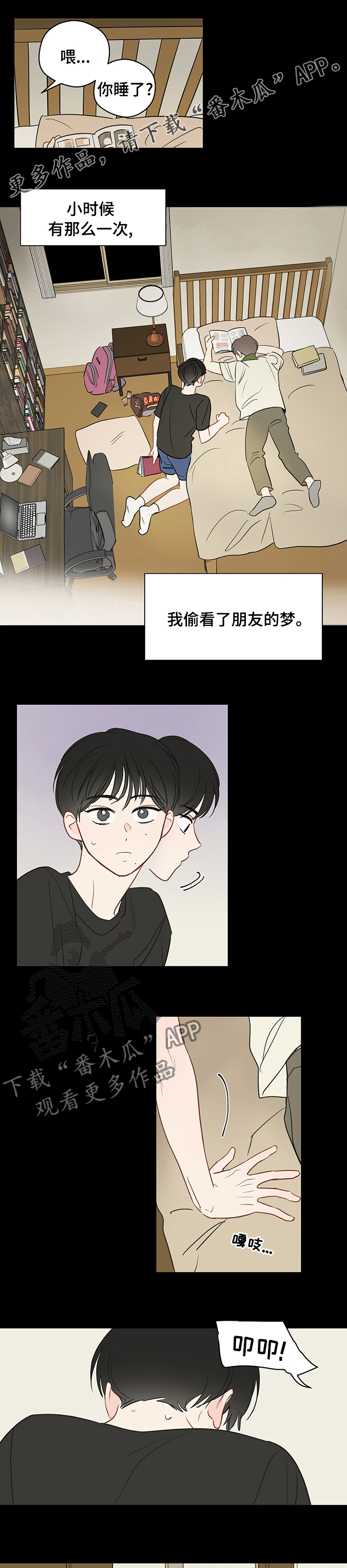 第60章：【第二季】马上回来0