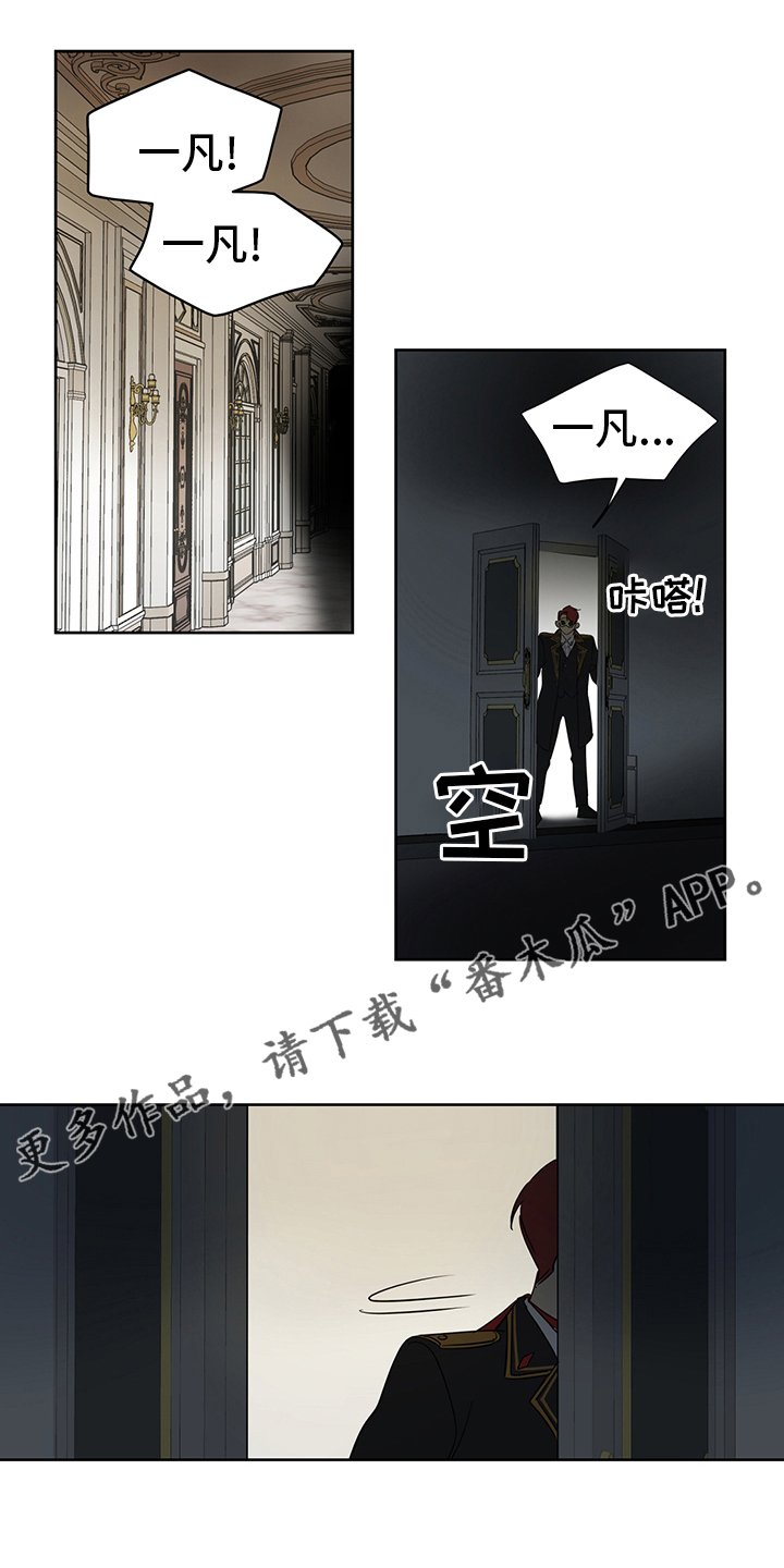 第70章：【第二季】镜子0