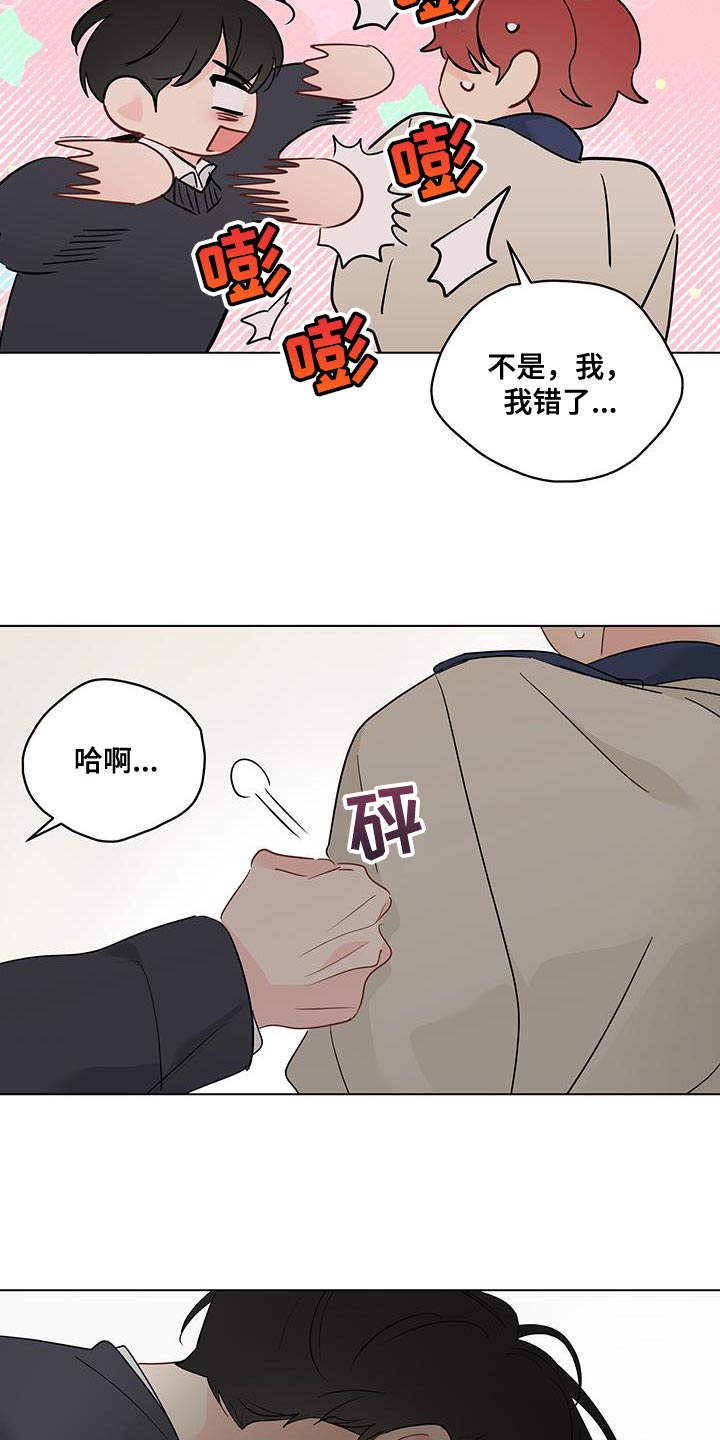 第119章：【第三季】我不能坐视不管4