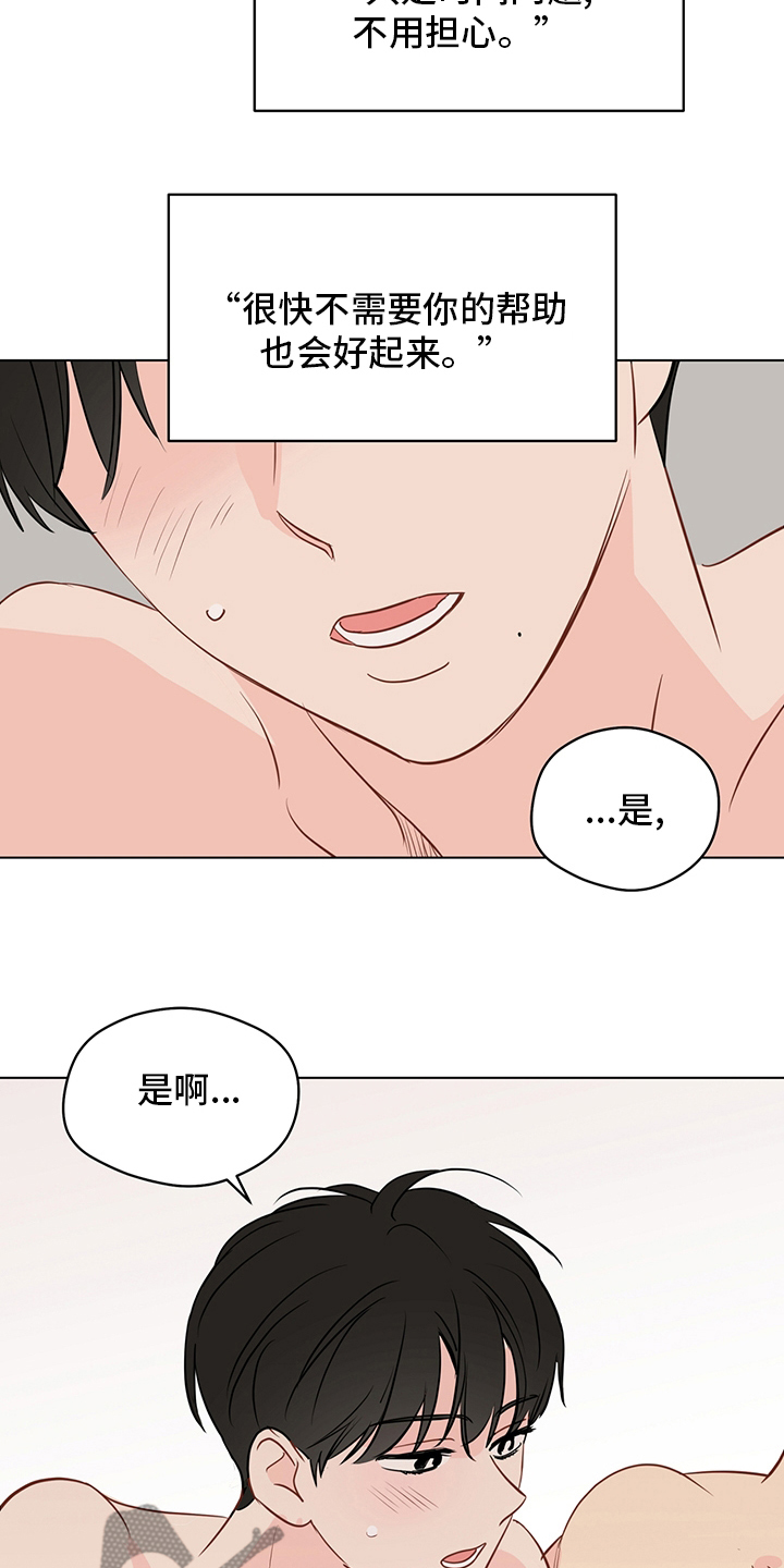 第88章：【第二季】下雪了4