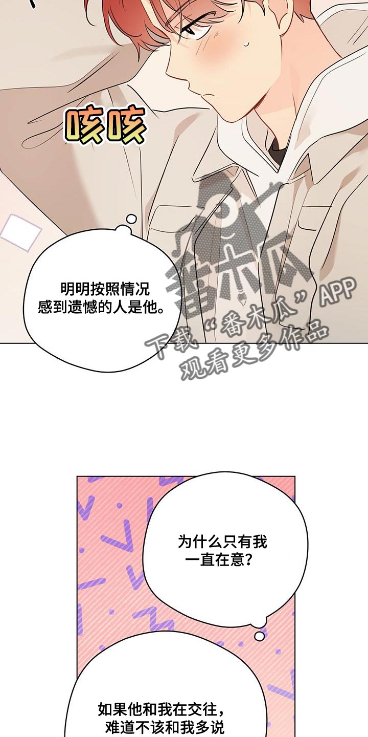 第126章：【第三季】明目张胆疏远1