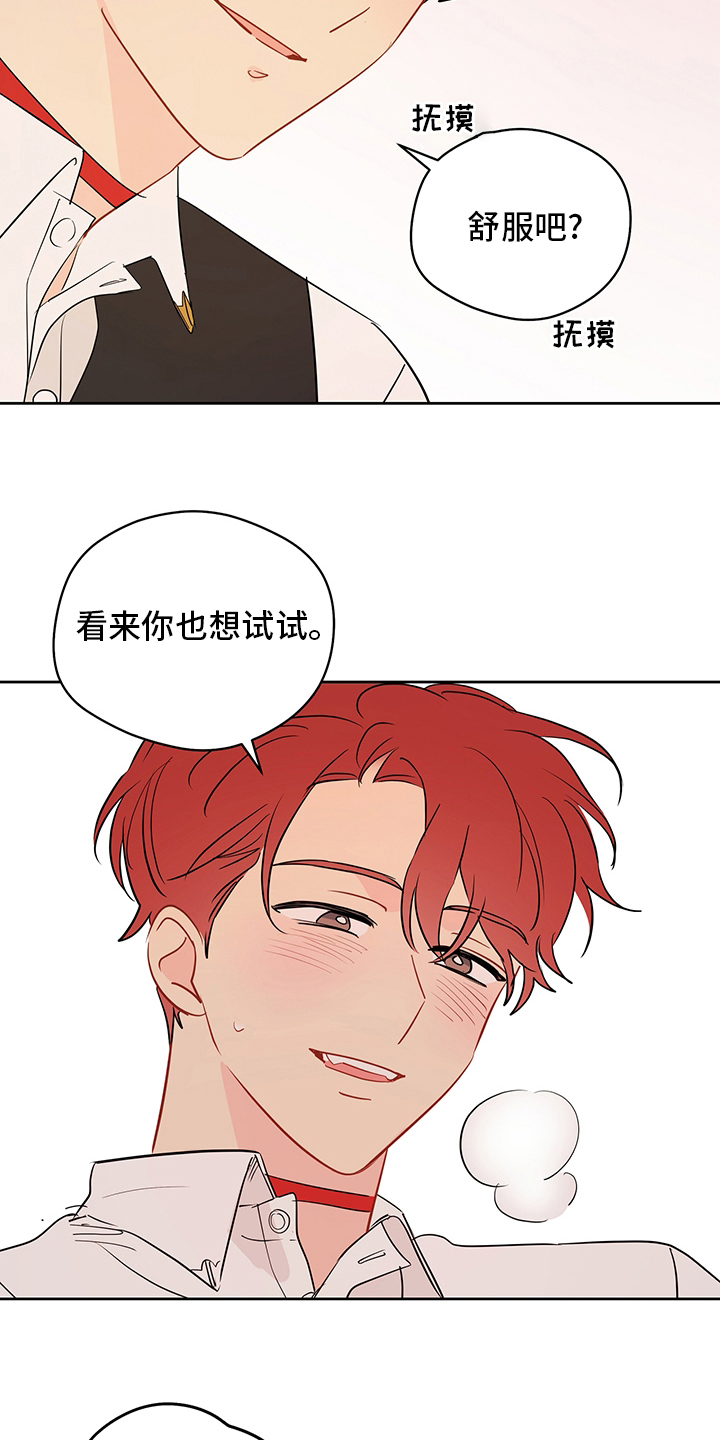 第72章：【第二季】任务邀请3