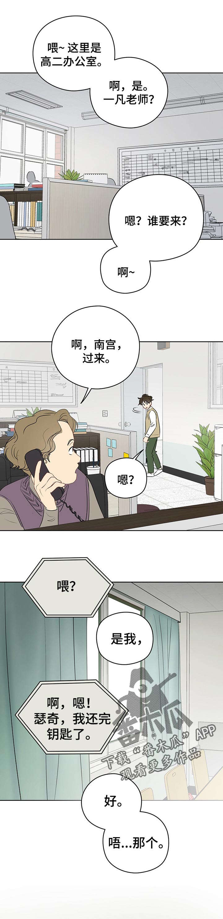 第34章：一直想说的话4