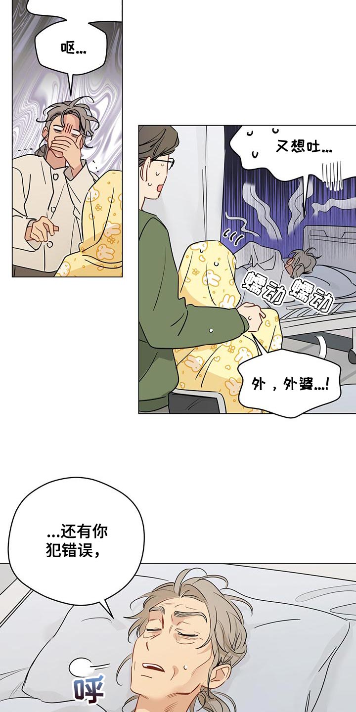 第108章：【第三季】别隐瞒了2