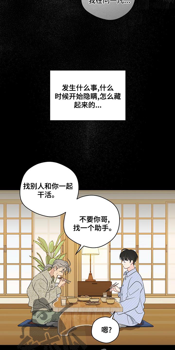 第107章：【第三季】把事情说清楚1