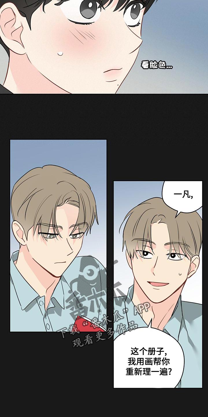 第105章：【第三季】都是我的错3