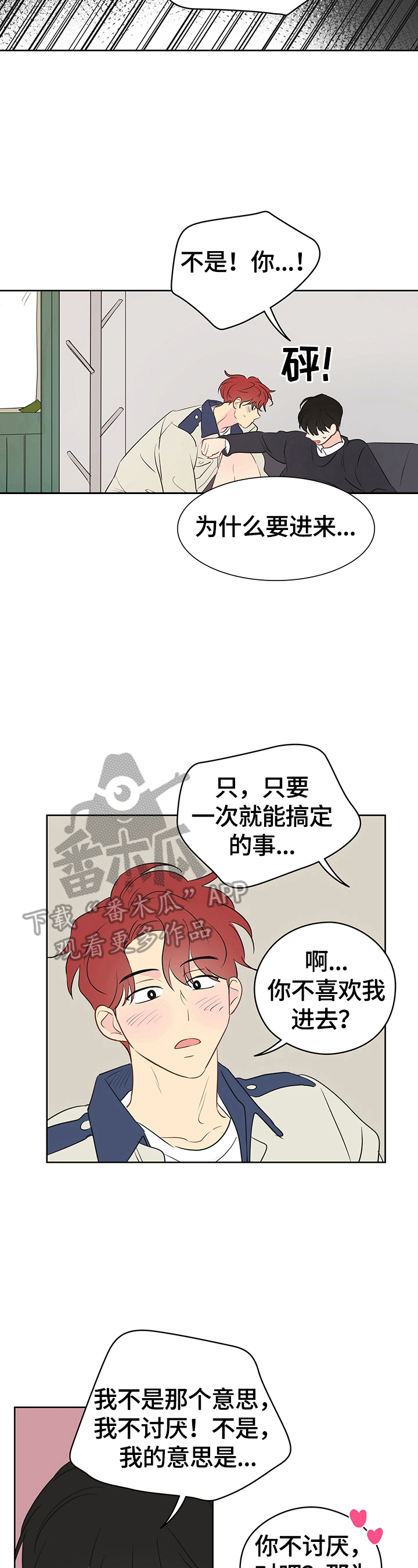 第30章：不是亲兄弟1