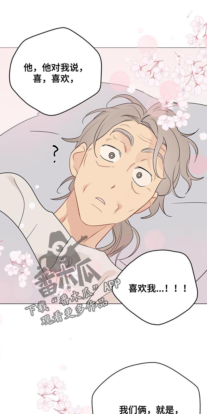 第109章：【第三季】赶走无礼的客人0