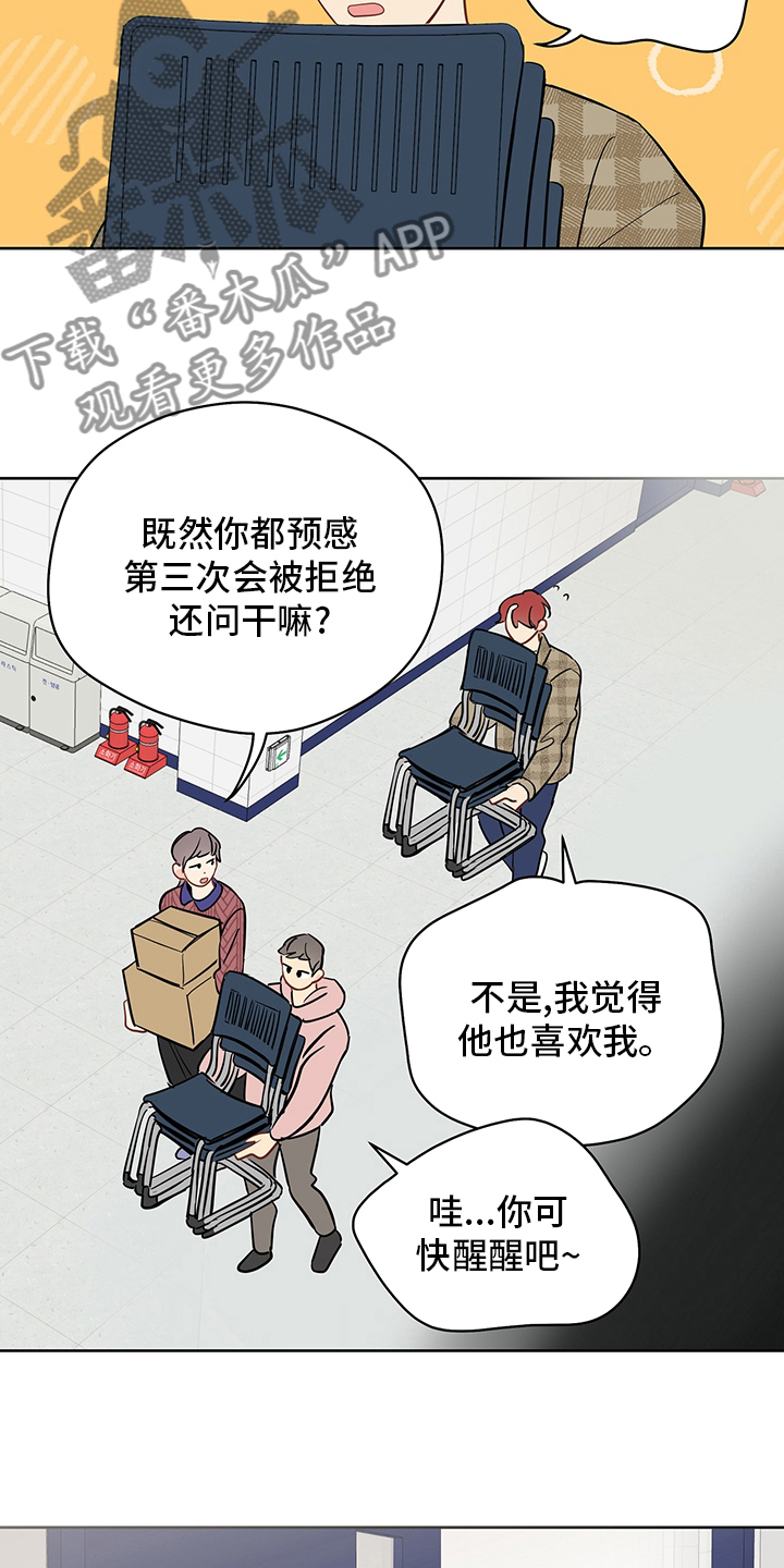 第82章：【第二季】我很担心你2