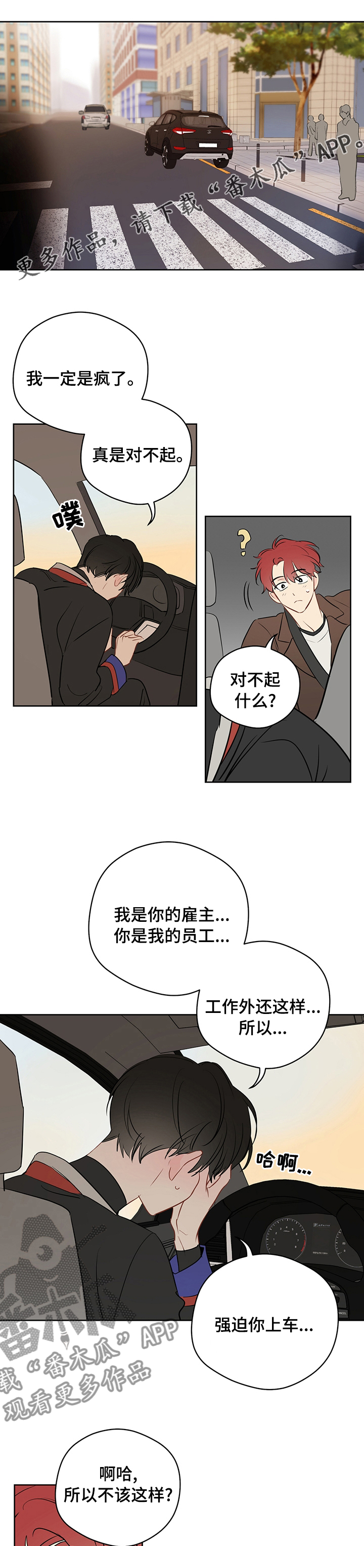 第55章：【第二季】负责0