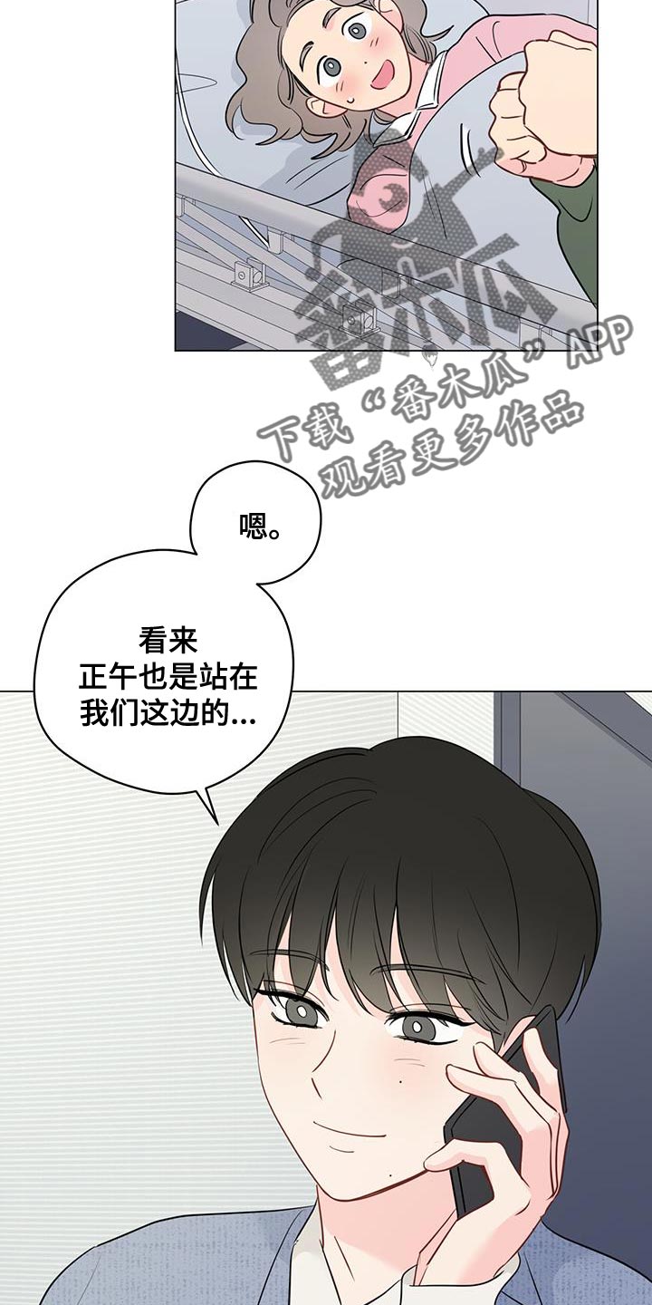 第112章：【第三季】怀疑的东西真多3