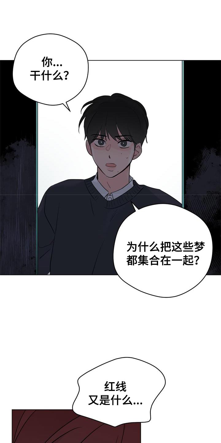 第115章：【第三季】我听懂了1