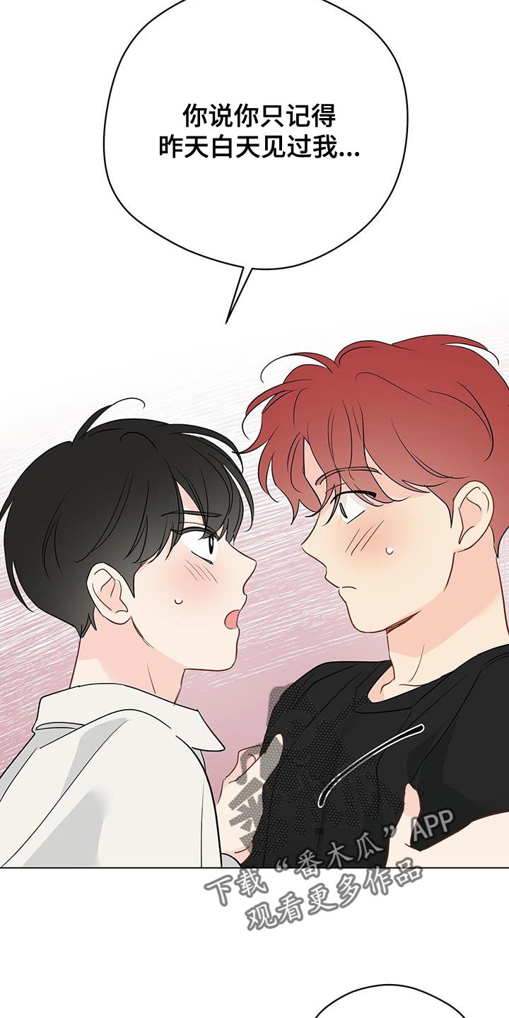 第123章：【第三季】再面试一次4