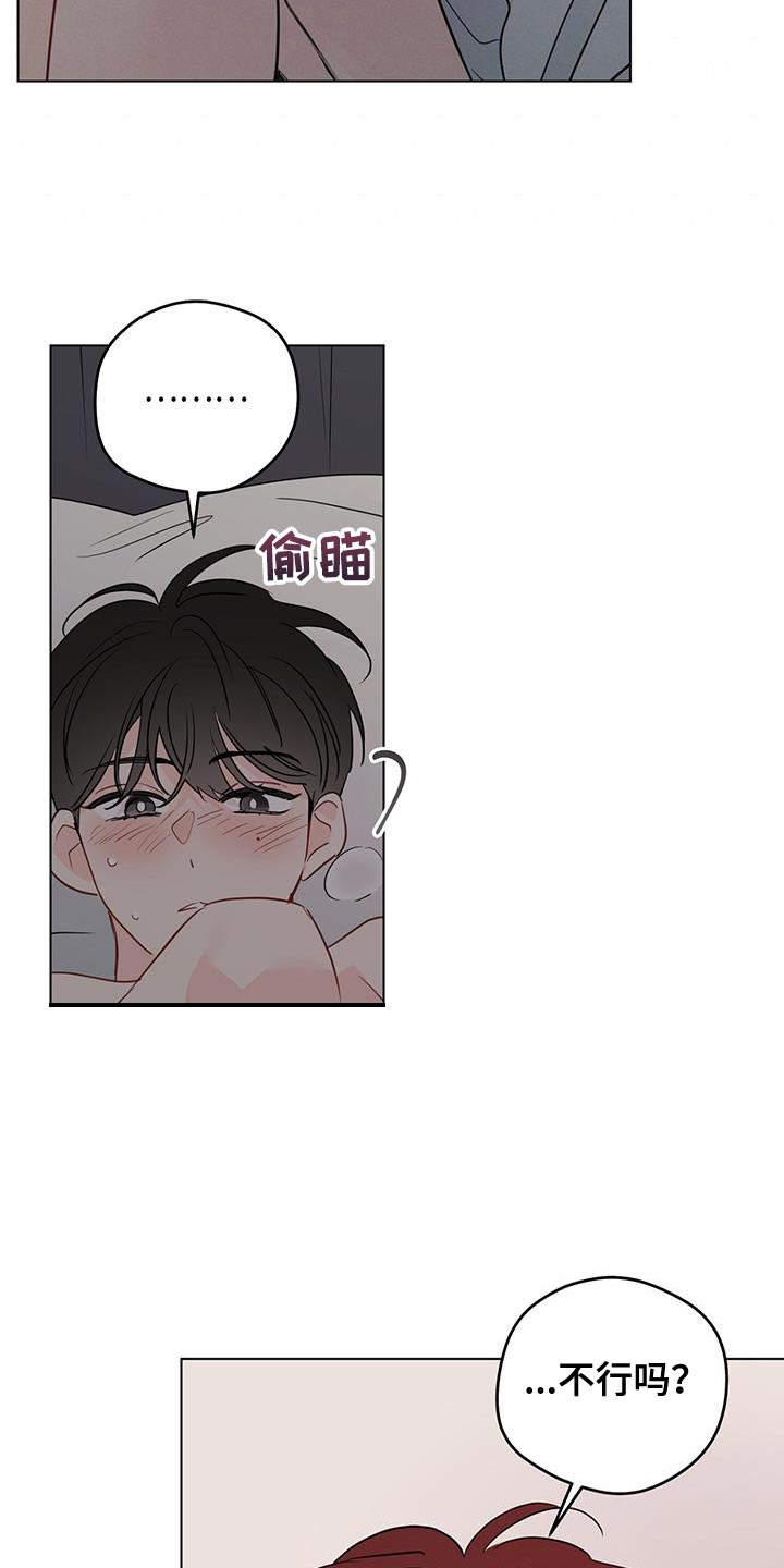 第143章：【第三季】让我帮你2