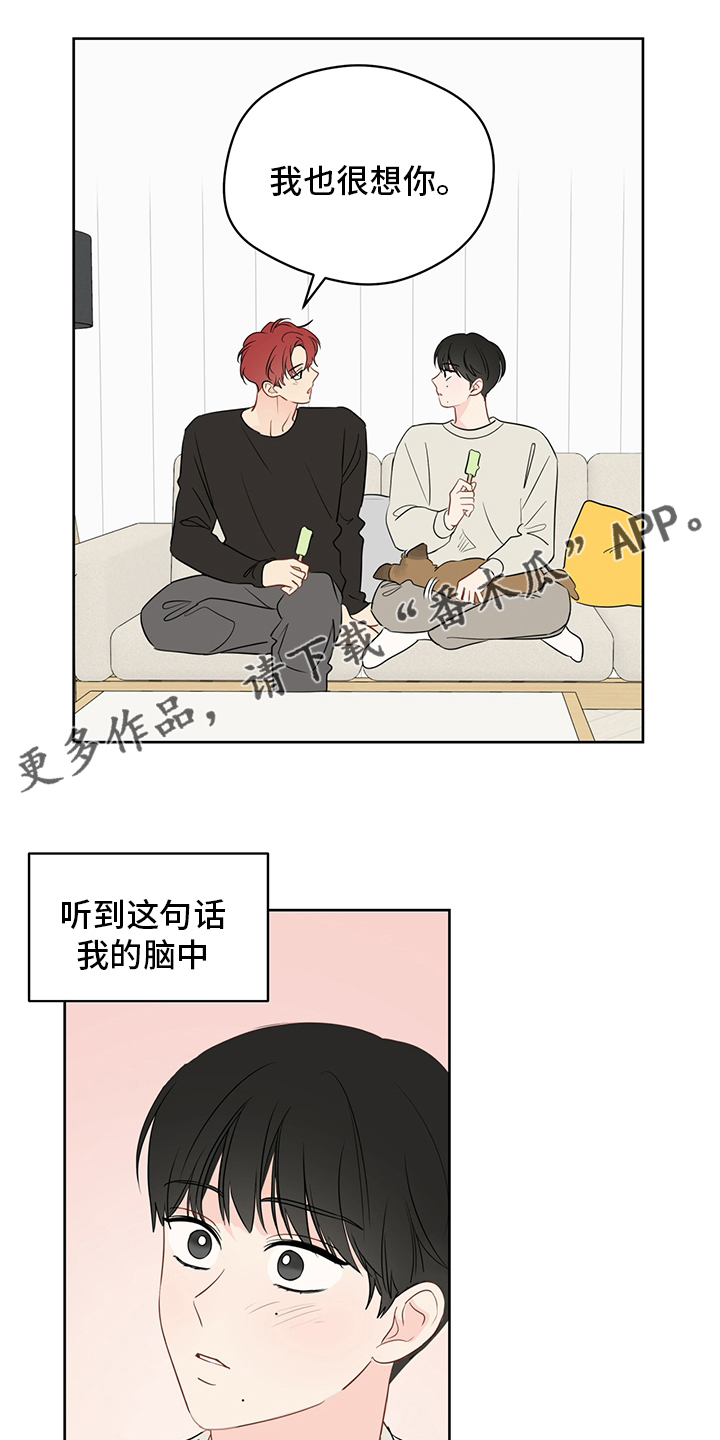 第80章：【第二季】你想恋爱吗0