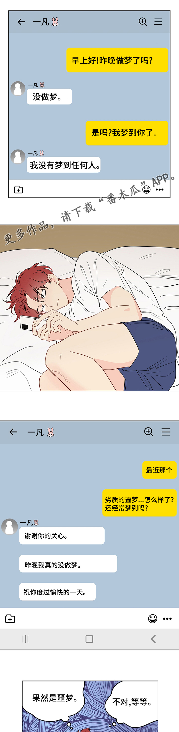 第63章：【第二季】漫画0