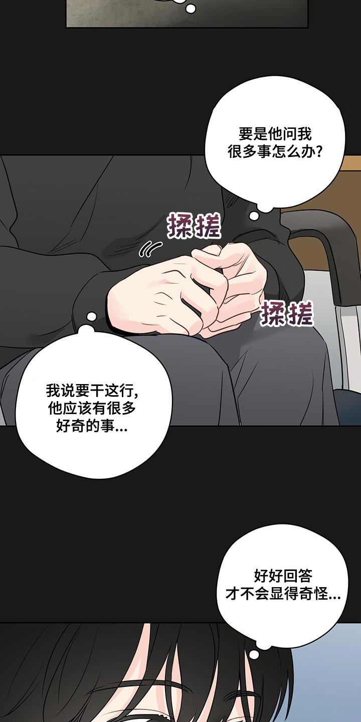 第105章：【第三季】都是我的错2