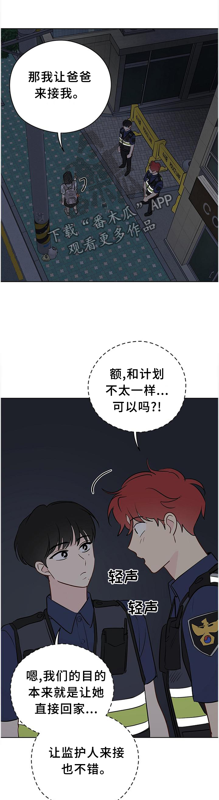 第46章：我只信任你1