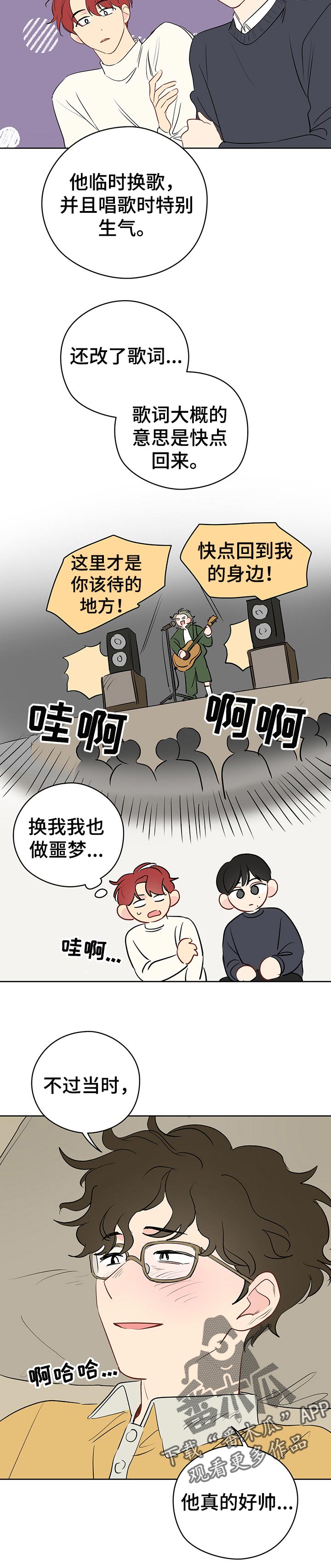 第35章：梦境之后3