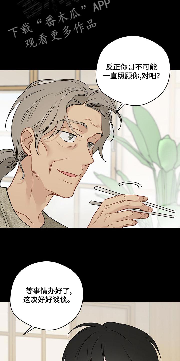 第107章：【第三季】把事情说清楚2