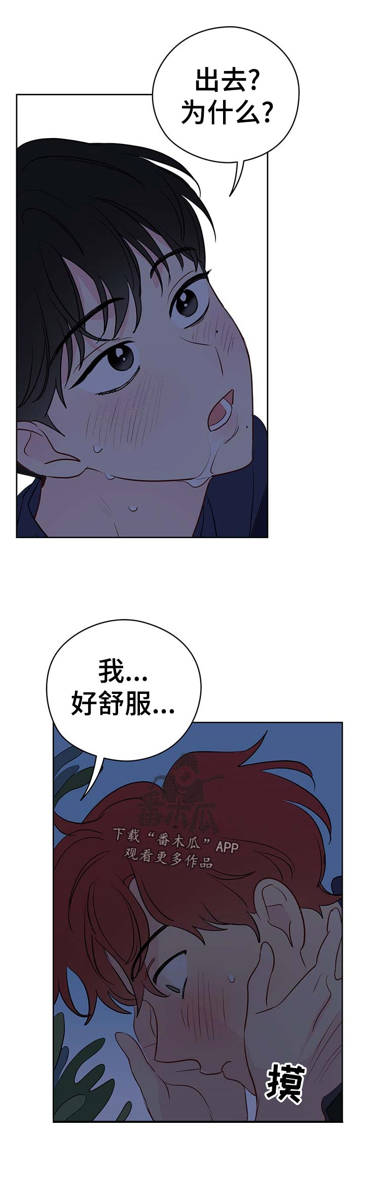 第48章：理智和欲望的选择0