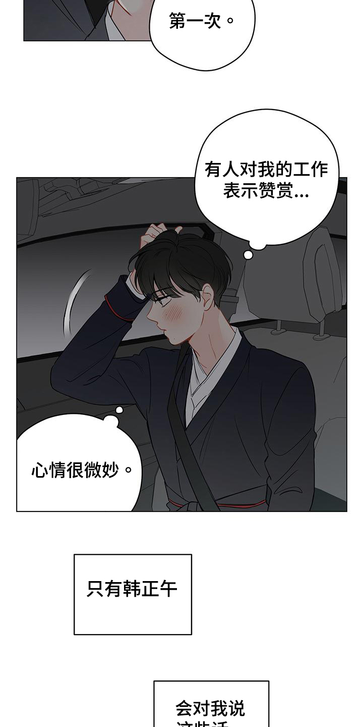 第97章：【第三季】回头3