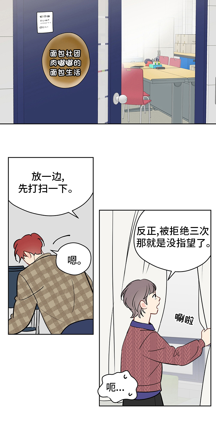 第82章：【第二季】我很担心你3