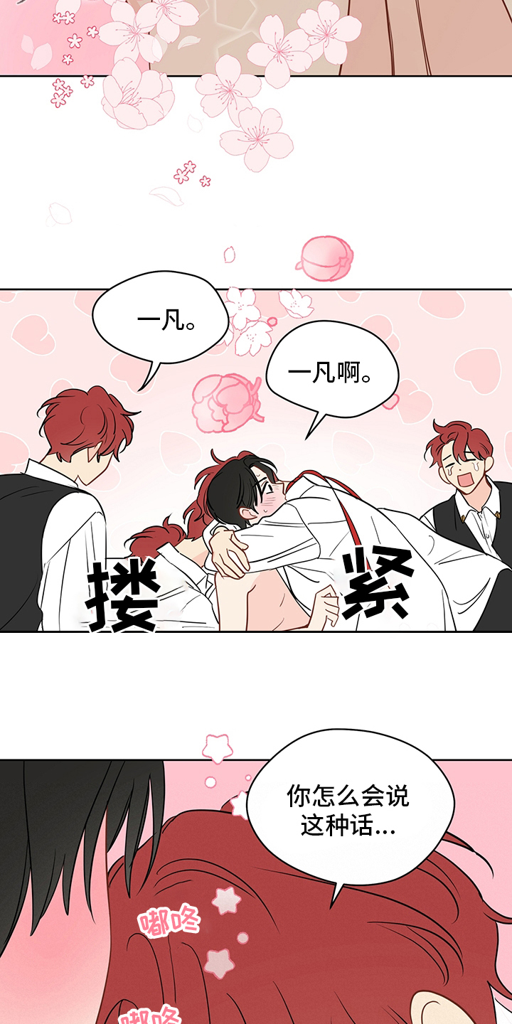 第75章：【第二季】可以1