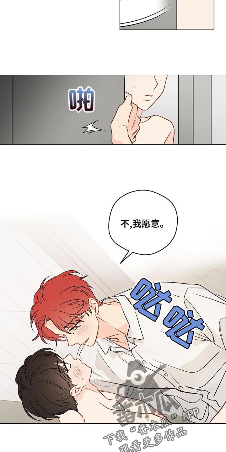 第98章：【第三季】鼓起勇气3