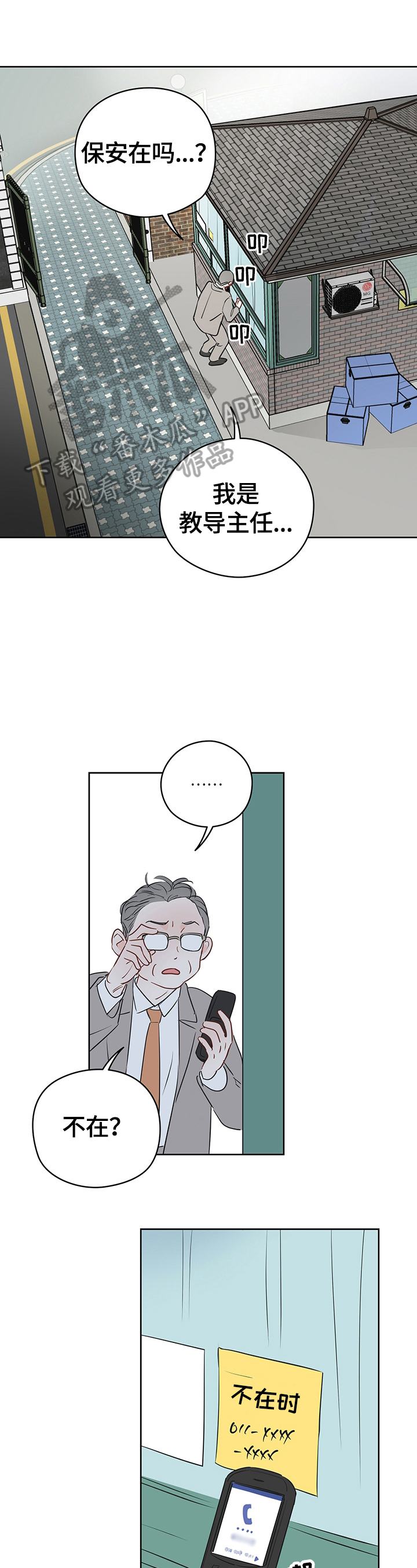 第29章：想下一步0