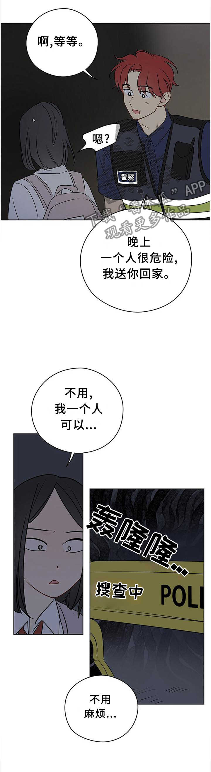 第46章：我只信任你0