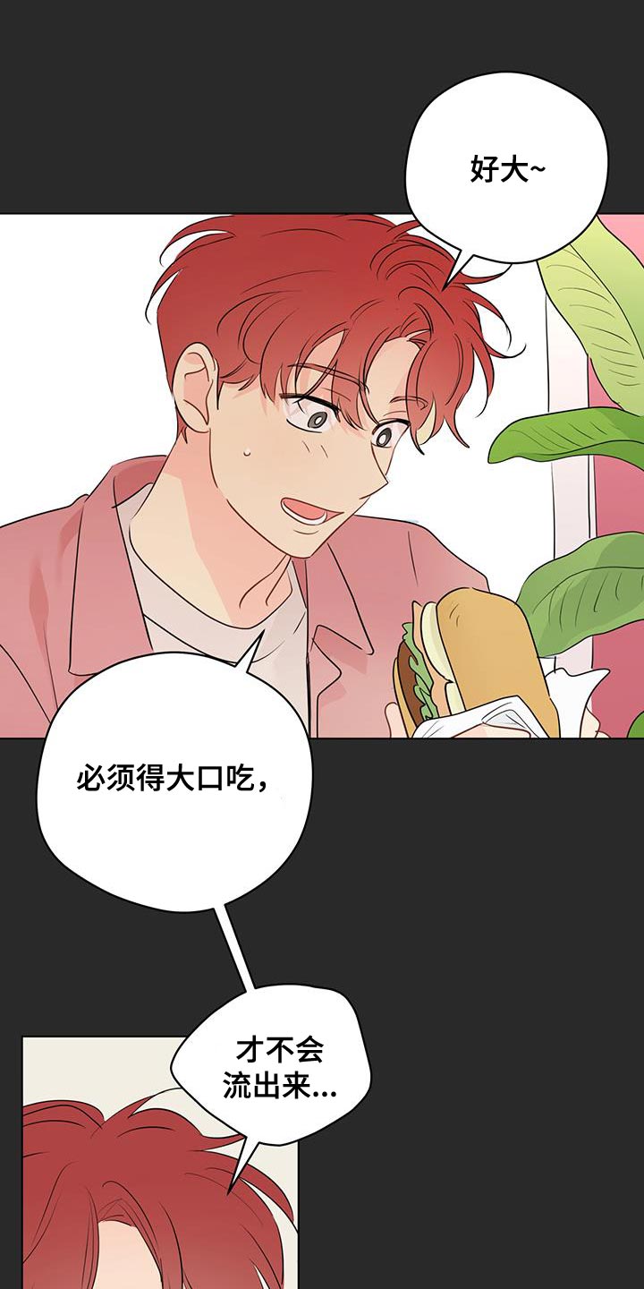 第132章：【第三季】必须是梦才行4