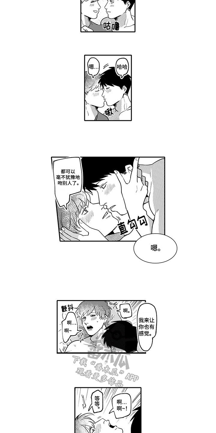 第14章：害羞的事3