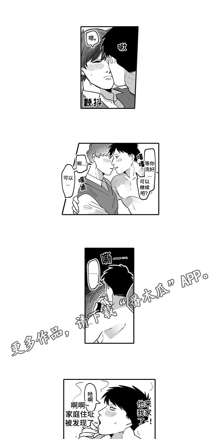 第14章：害羞的事0